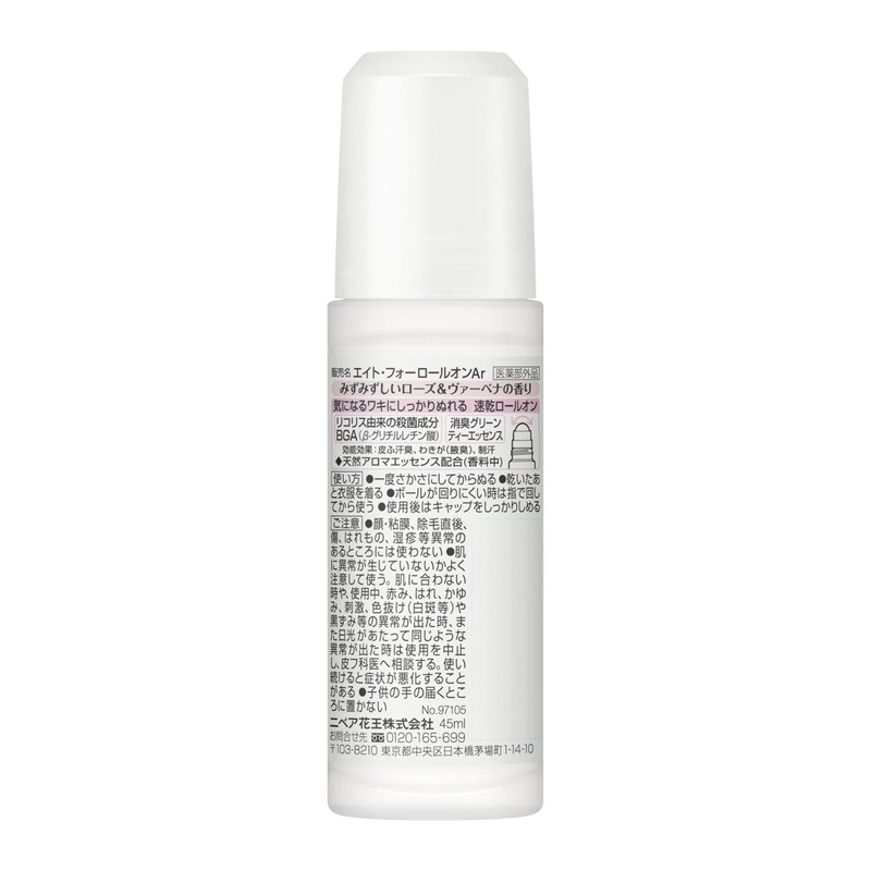 8x4 Roll On Rose & Verbena Scent 45ml
