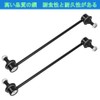 Batsugun Car Front Stabilizer Link with Nut Left and Right