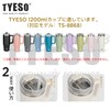 TYESO - Replacement Lid Compatible with TS-8868, Cup Lid for