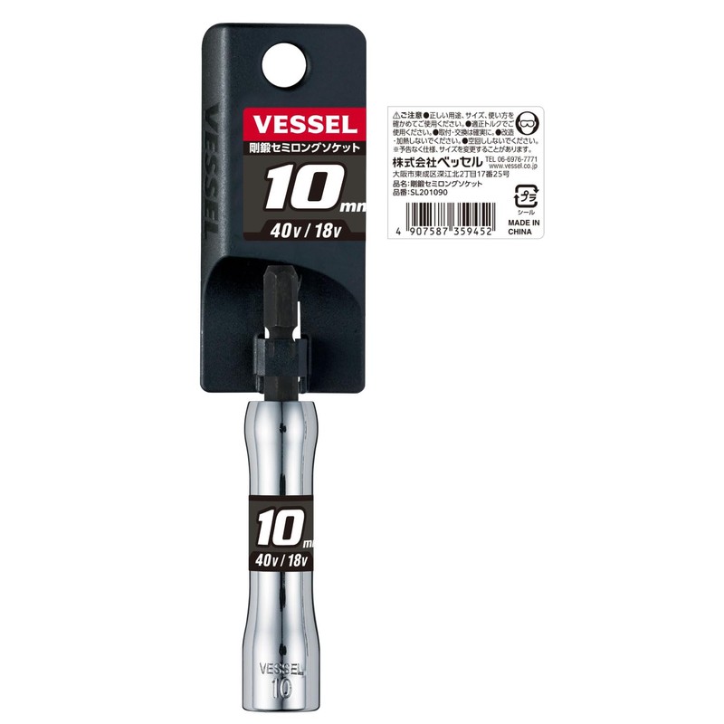 Vessel SL201090 Semi-Long Socket, Opposite Side 0.4 x 3.5 inches
