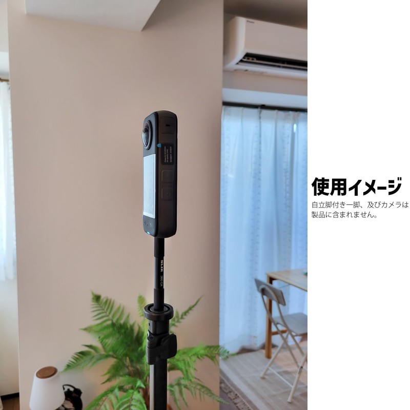 SLIK Tripod Accessories 360 Camera Adapter Extension Pole for 360°