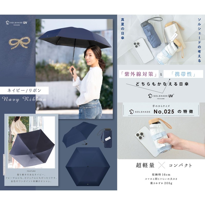 Parasol, Folding Parasol, Ultra Lightweight, Only 7.1 oz (205 g),