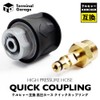 Terminal Garage KARCHER Quick Coupling (M22 Female Thread/M22 Male Thread)