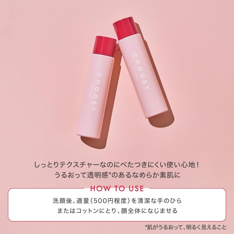 【 チューシー/CHOOSY 】［王様いちごの乳酸菌］ チューシーモイスト スキンケア 洗顔 化粧水 美容液 アイクリーム エタノールフリー