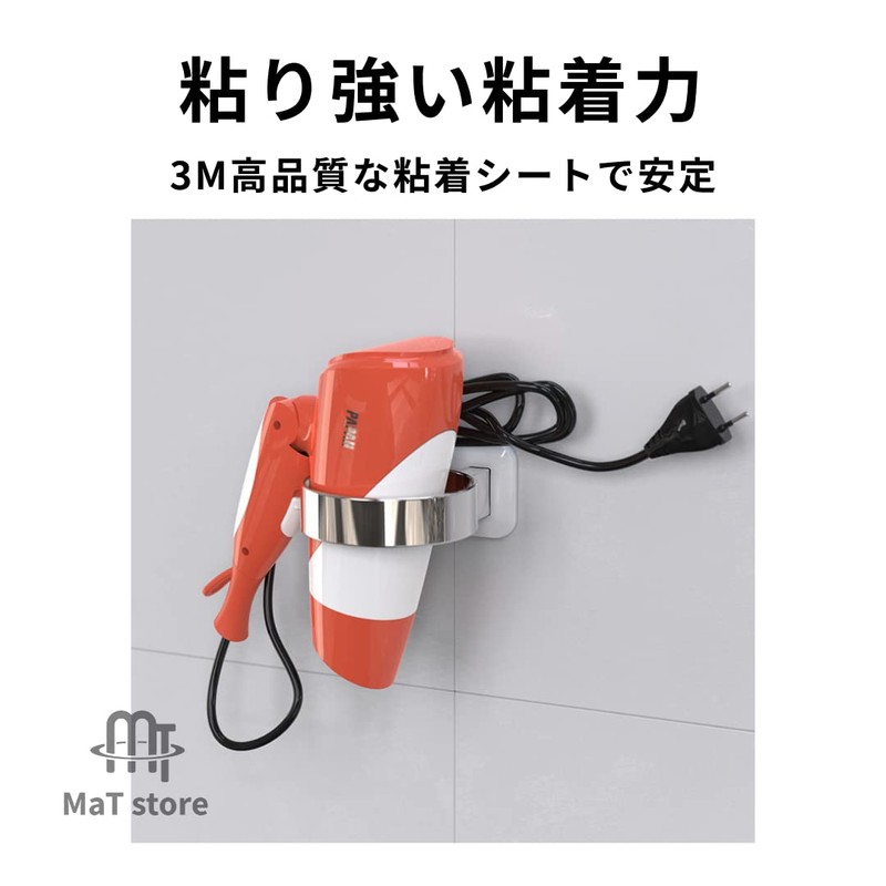 MaT store Dryer Holder Stand Dryer Rest Wall Mounted Bathroom