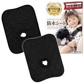 CRITIER Child Seat, Waterproof Sheet, Stroller Protective Mat, Absorbent, Anti-Slip, Third Party Inspection, Black Set of 2