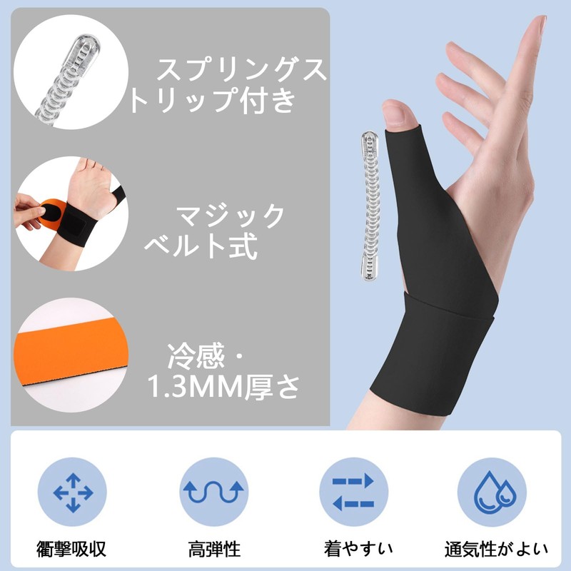 Fingooo Wrist Support, Thumb Base, Thumb, Cool, Thin, Lightweight, Thin,
