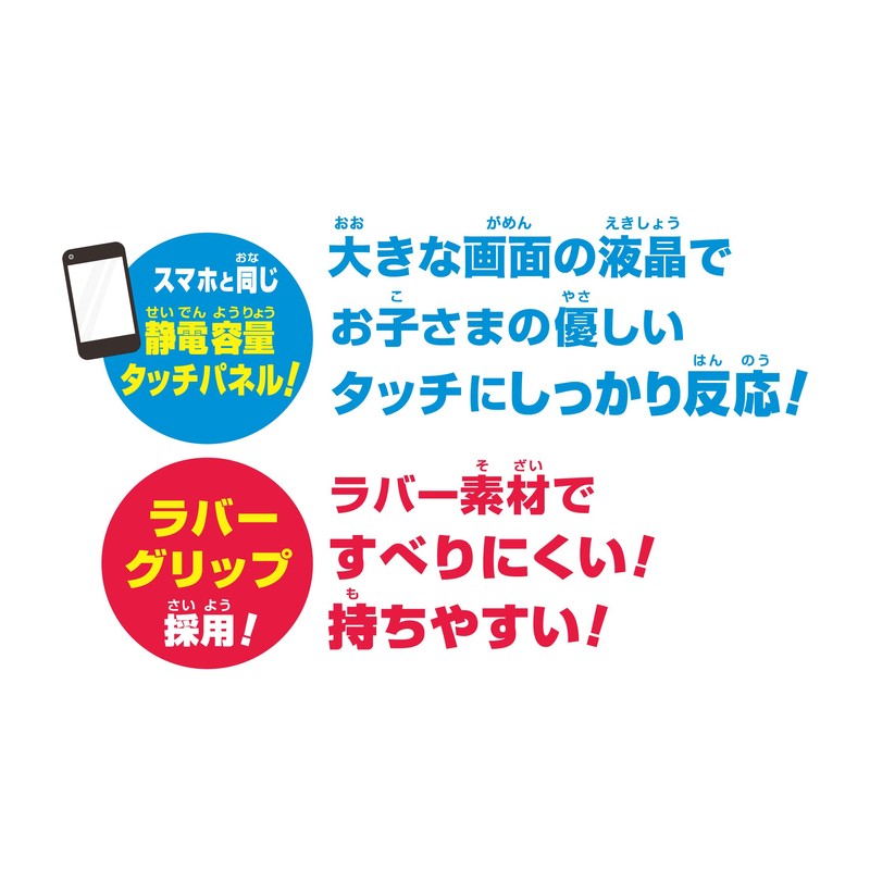 Anpanman 1.5 years old and up with easy touch! Anpanman