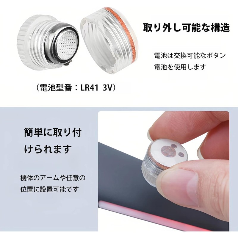 Drone Strobe Light Night Flight Universal with Detachable