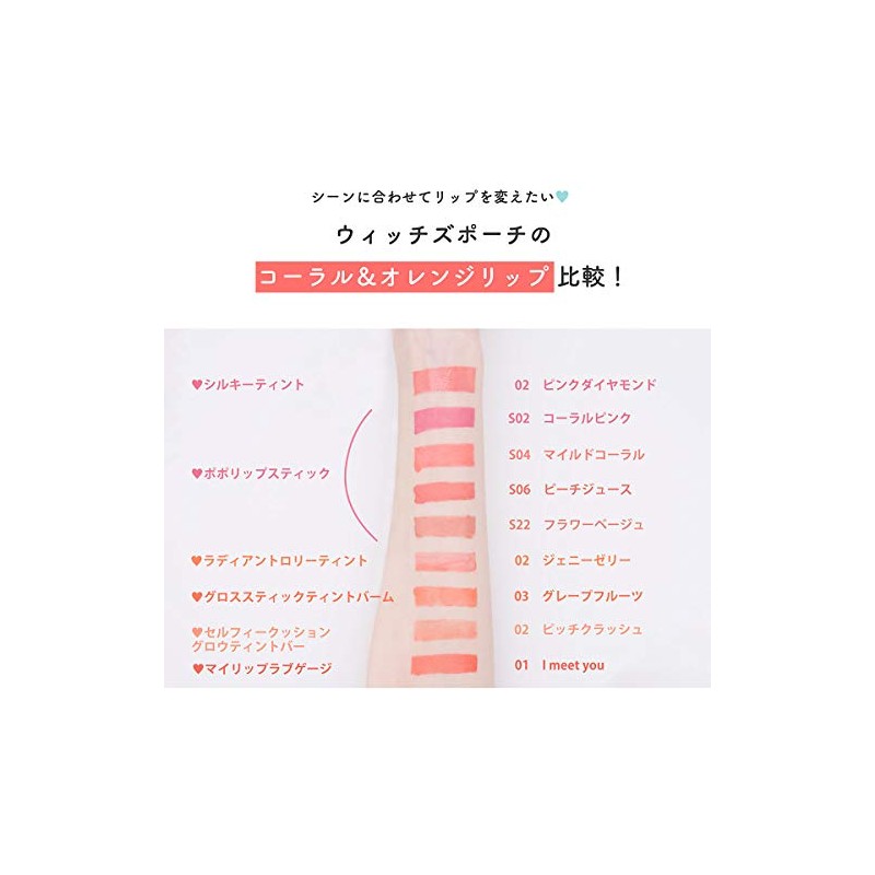 Witch's Pouch Witches Pouch Silky Tint 06 Red Beryl Red