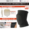 D&M #817 Knee Supporter, Volleyball, For Juniors, 1 Piece, 0.6