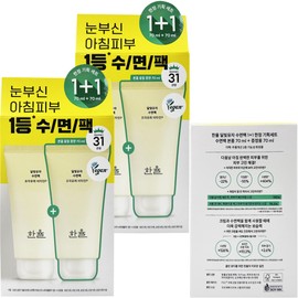 NEW Hanyul Moonlight Citron Sleeping Pack 70ml x 4 special set / NEW 한율 달빛 유자 수면팩 70ml x4개 기획세트