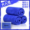 AutoGo Car Wash Towels, 15.7 x 15.7 inches (40 x