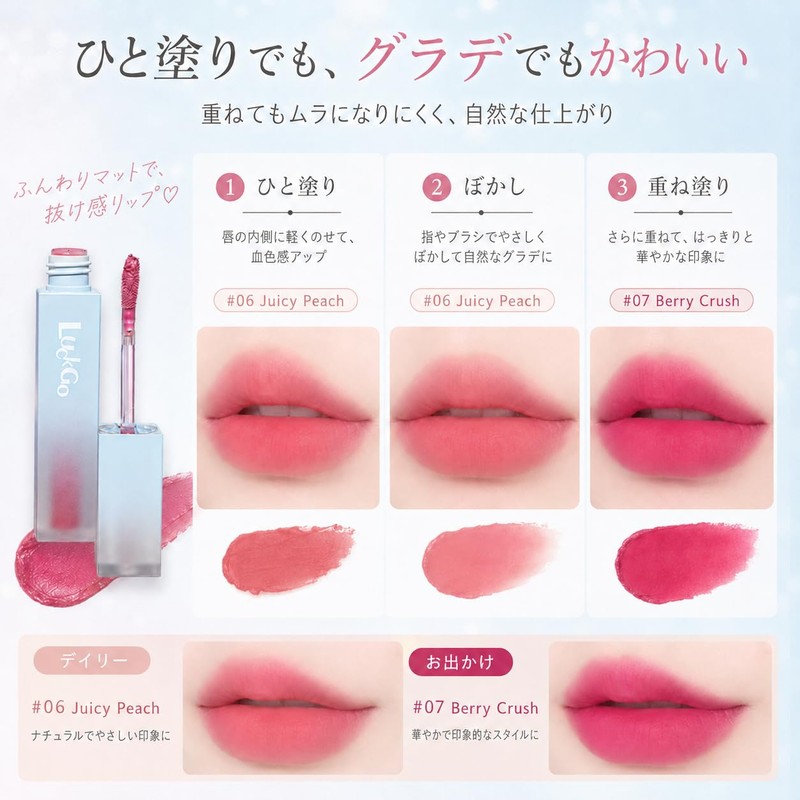 Matte Lip Tint, 8 Colors, High Color, Won't Fall Off,