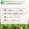 Honjien Tea Health Tea, Made in Japan, Benifuki, Powder, 3.5