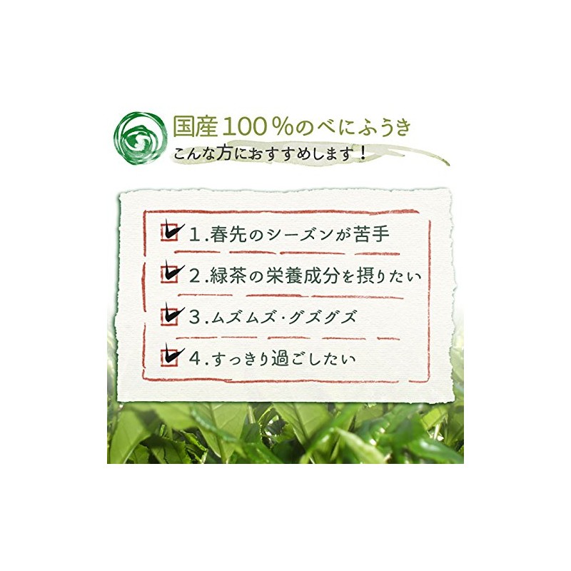 Honjien Tea Health Tea, Made in Japan, Benifuki, Powder, 3.5