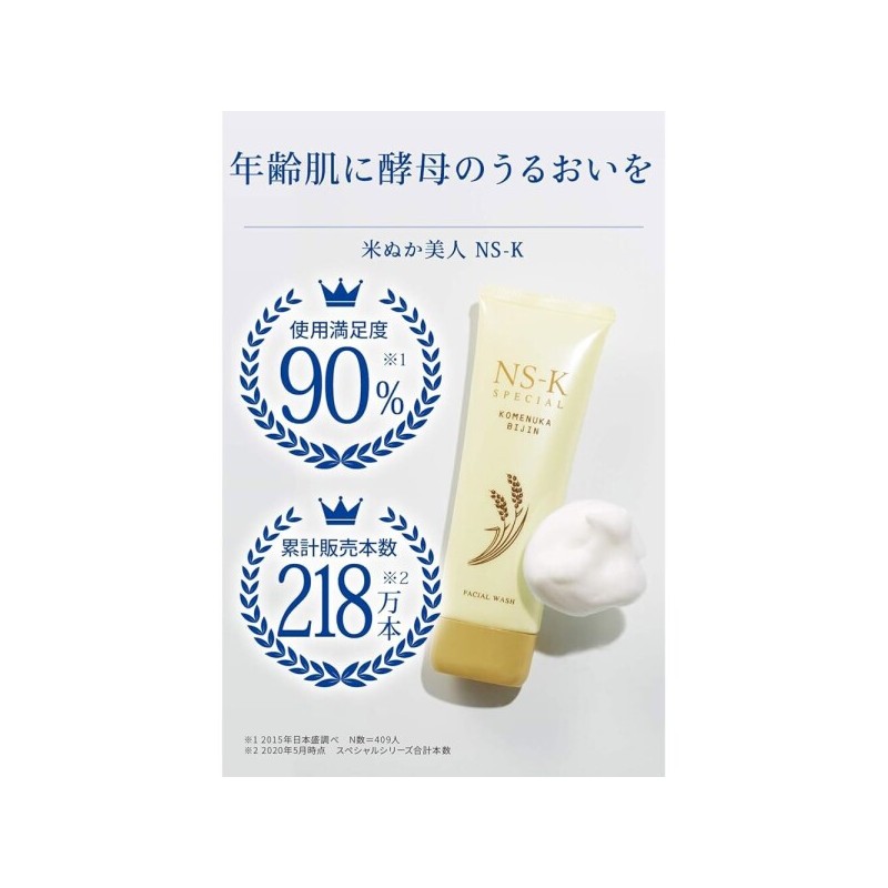 Cleansing Cream/Rice/Beauty/NS/K/Special