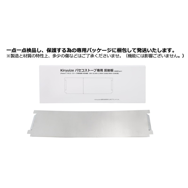 Kiryuize Pass Cove Camp Stove Reflector for Paseco JKH-1S, JKH-1,