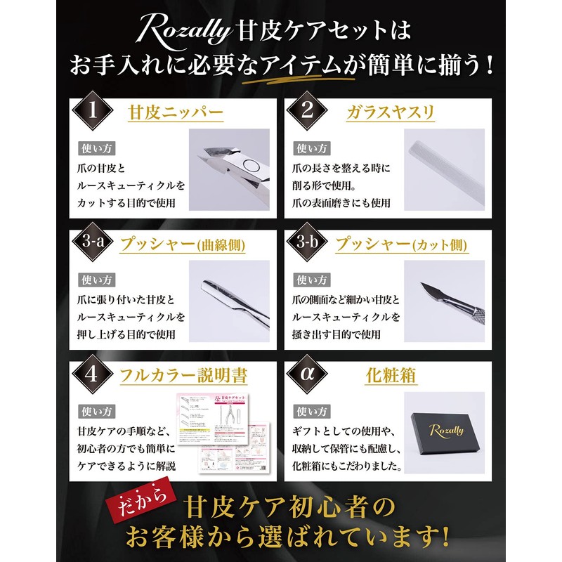 Rozally Cuticle Nipper Cuticle Nail Cuticle Treatment Nail Care Nipper