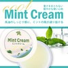 Mint Cream, 0.7 oz (20 g), Mint with Horse Oil,