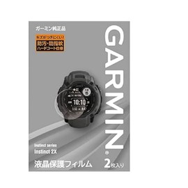 Garmin Instinct 2X LCD Protective Film 2 Sheets (Genuine Japanese Product)