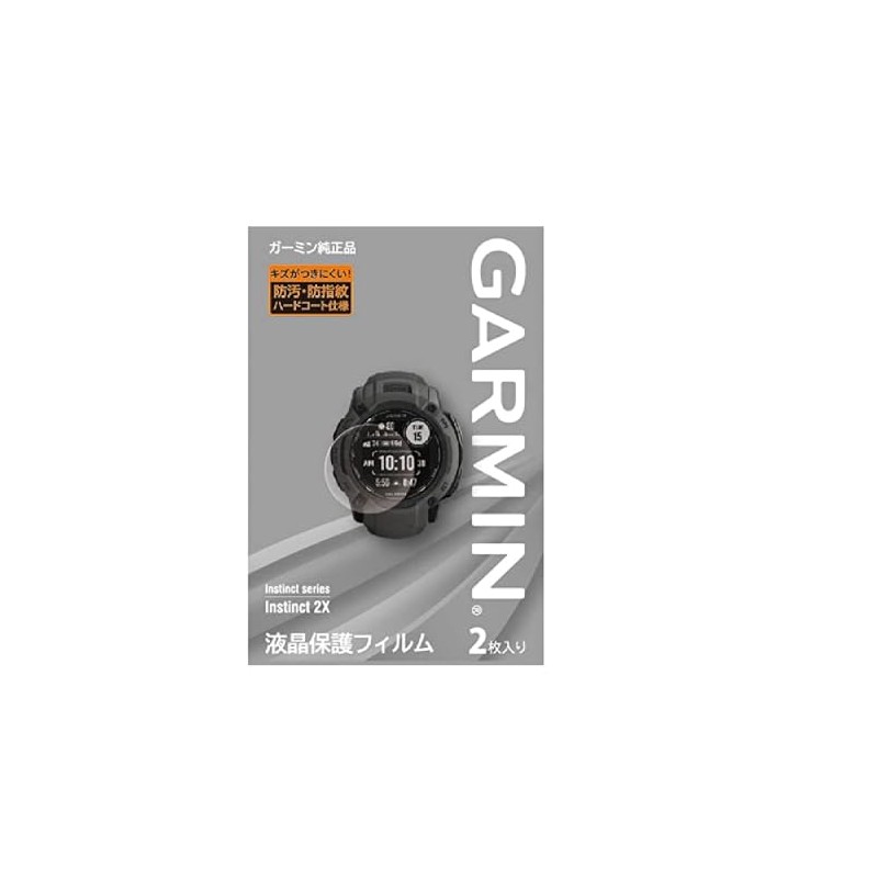 Garmin Instinct 2X LCD Protective Film 2 Sheets (Genuine Japanese