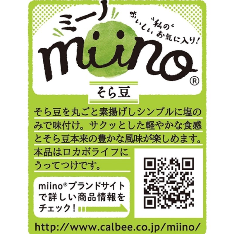 Calbee Miino Sauce Flavor, 1.0 oz (28 g) x 12