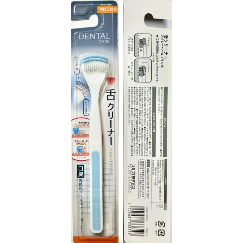 スルガ 舌クリーナー スクレーパー ブラシ式 舌ブラシ 舌磨き ベロ磨き 口臭 ケア 舌苔