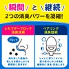 Shoshu-Riki Compact Toilet Refresh Savon Refill Set of 2 Deodorizer,