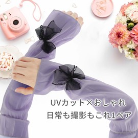 CAPASTEC Women's Arm Cover, Stylish, Cute, Instagram, Sun Protection, Thin, Lightweight, Bubble Fabric, Arm Sleeves, For Street Walks, Driving, Women's, Puff Sleeve, Purple (black ribbon)