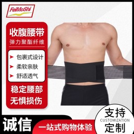 High Elastic Breathable Wide Curved Support Waist Compression Protection Belt 66 One Size/S 5ea