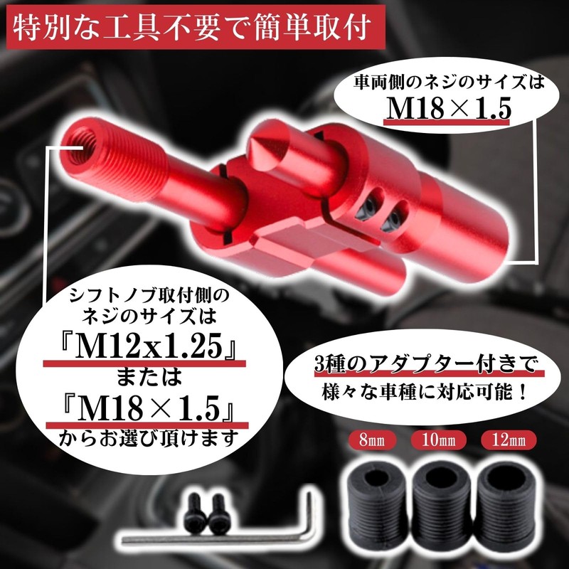 CHASO Shift Knob Extension Universal Conversion Adapter Bend Height Adjustable