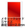 haikyu-pa-tu Round metarikkusi-ru Small 1.0-2.8 mm, Red, 1 Piece Plastic Model Stickers