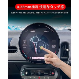 Ruiya Tempered Glass New Model Mini Countryman Mini Cooper Mini Ace Man Exclusive Navigation Film 9.4 Inch Round OLED Center Display Film After 2024 Model Mini Countryman Protective Film Mini Cooper