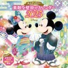 【購入者限定特典あり】2025　大人ディズニー　素敵な壁掛けカレンダー（オリジナルスマホ壁紙画像データ2種付き） ([カレンダー])
