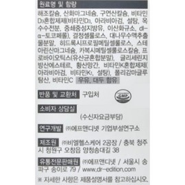 Doctor Edition Calcium Plus D 900mg x 240 tablets, 2 months supply / 닥터에디션 칼슘플러스 D 900mg x 240정 2개월분