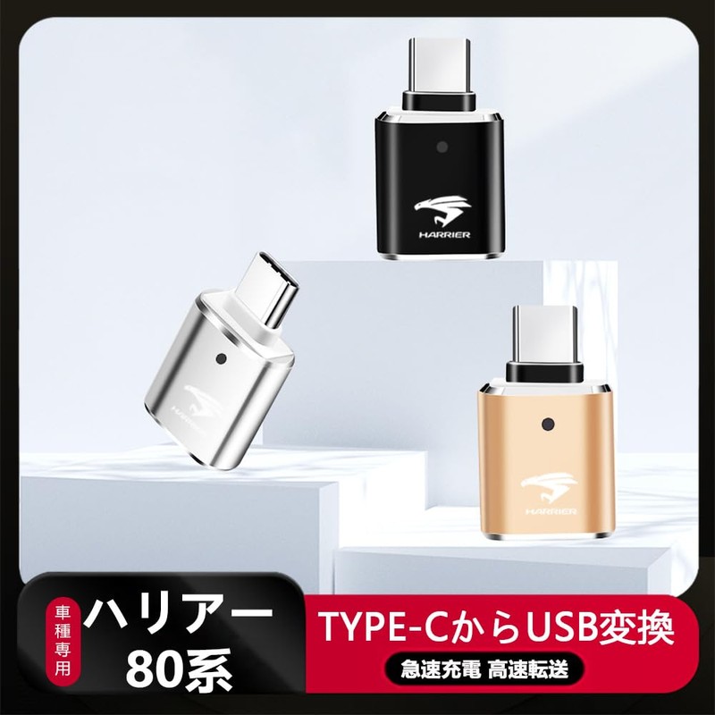 Haoshilianfa Toyota Harrier 80 Series USB Converter Adapter, Harrier 80,