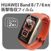 Elecom SW-HU221FLAFPRG Band8/7/6 Protective Film, Shock Absorption, Shockproof, Full Coverage,