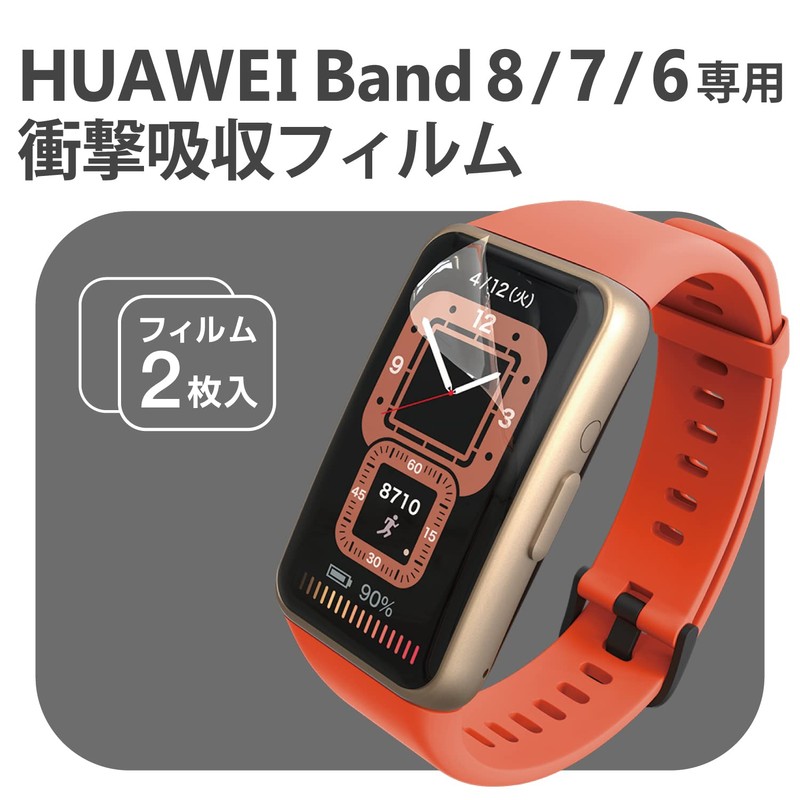 Elecom SW-HU221FLAFPRG Band8/7/6 Protective Film, Shock Absorption, Shockproof, Full Coverage,