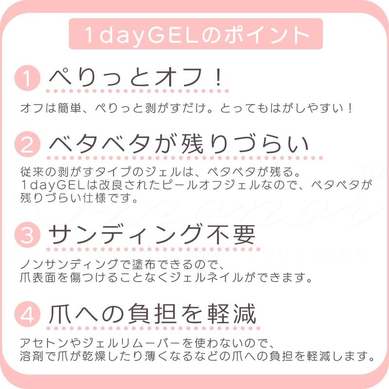 One Day Gel, Easy to Remove Base Gel, Gel Nail