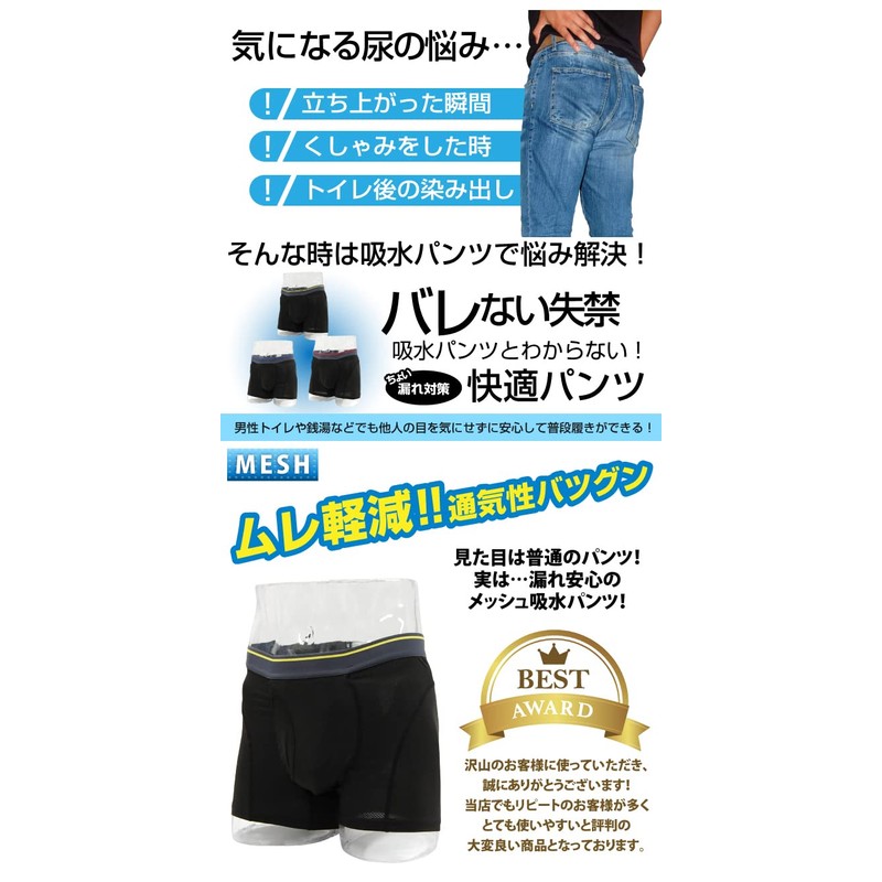 TJI-435-ga LL 3-Piece Set, Resistant to Stuffiness, Urinary Leak Pants,