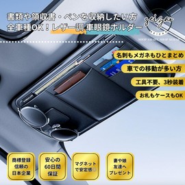 seizar Visor Storage, Car Card Holder, Car Sunglasses Storage, Car, Glasses Holder, Accessory Case, Abrasion Resistant, Easy to Install, Suitable for All Vehicles, Black