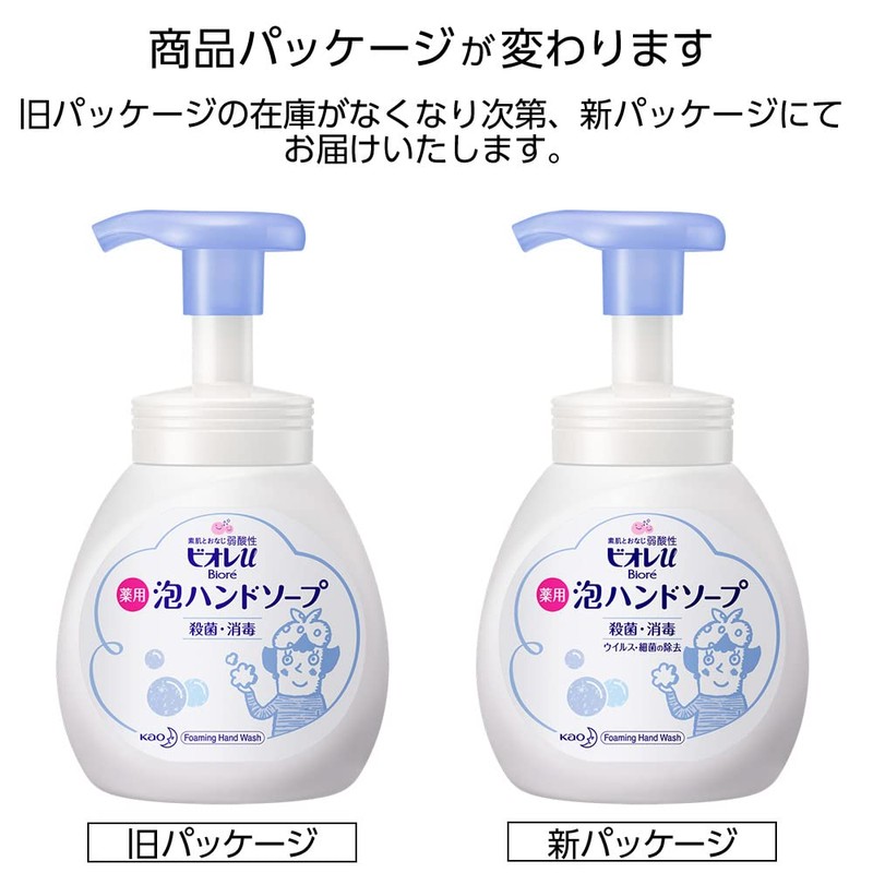 Biore U Foaming Hand Soap Pump, 8.5 fl oz (250