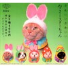Cat Headpiece, Vol. 18, Cute Cat Easter, Set of 5