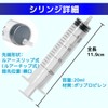 BauStore Injector 0.7 fl oz (20 ml) Syringe + Needle