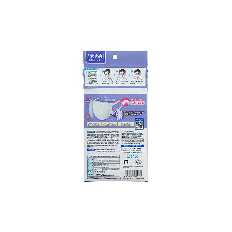 Fetty 7Days Mask, EX Plus, 7 Pieces, Slightly Larger Size,