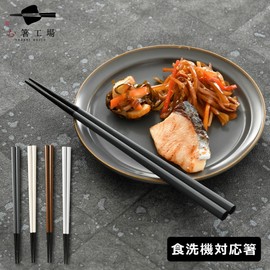[Chopsticks] [Chopstick Factory] Dishwasher Safe Basic Edge Chopsticks / Easy to Hold Octagonal Chopsticks Chopsticks Chopsticks Wakasa Lacquer Cool 5 Color Painted Chopsticks Gentle Texture