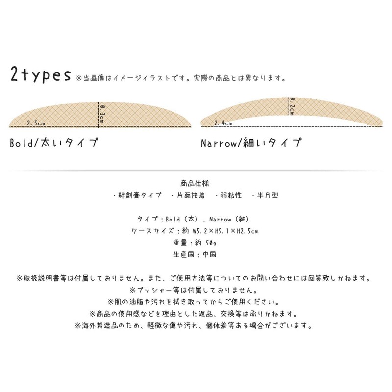 GoodsLand GD-EYETAPE (Large Capacity, 480 Sheets) 2 Type Double Eyelid