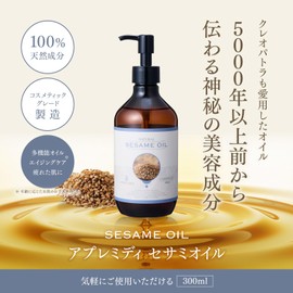 SSM Sesame Oil 10.1 fl oz (300 ml), 100% Natural, Purified, Carrier Oil, Skin, Hair, Unscented, Moisturizing, Pump Type, Hair Care, Body Care, Skin Care, Aroma, Botanical Carttoisek, Aroma, Large