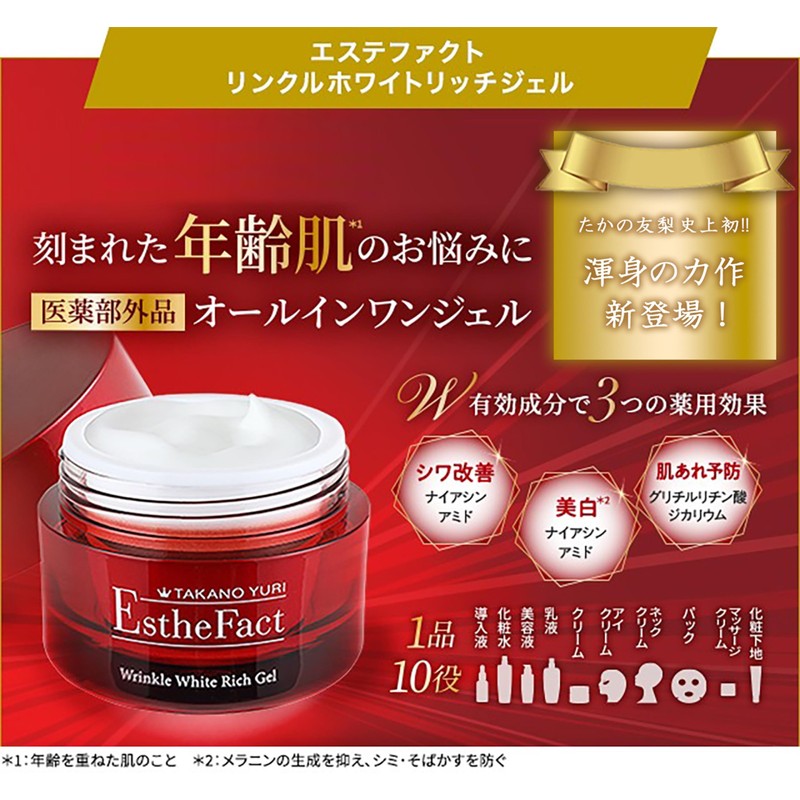 Este-Fact Wrinkle White Rich Gel 1.8 oz (50 g) All-in-One